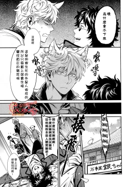 Page 6 of Like cat and dog