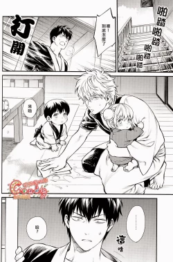 Page 11 of Kazoku Gokko