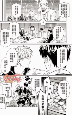 Page 13 of Kazoku Gokko