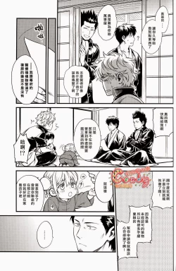 Page 18 of Kazoku Gokko