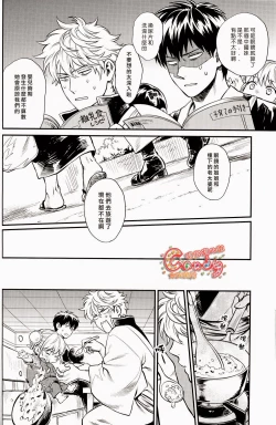 Page 21 of Kazoku Gokko