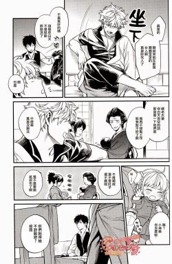 Page 30 of Kazoku Gokko