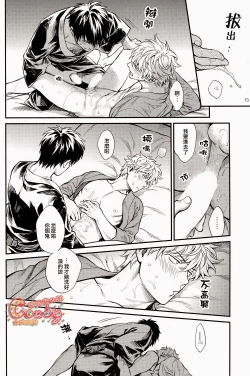 Page 37 of Kazoku Gokko