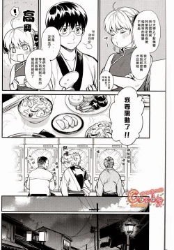 Page 3 of Kazoku Gokko
