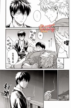 Page 42 of Kazoku Gokko