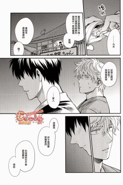 Page 43 of Kazoku Gokko