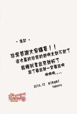 Page 47 of Kazoku Gokko