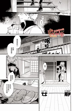 Page 4 of Kazoku Gokko