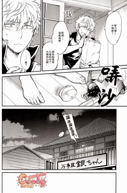 Page 5 of Kazoku Gokko
