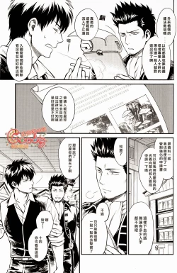 Page 8 of Kazoku Gokko