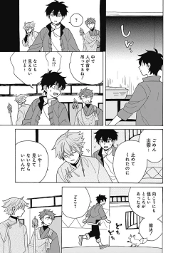 Page 100 of あわいろ絵巻