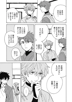 Page 102 of あわいろ絵巻