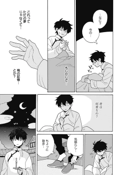 Page 104 of あわいろ絵巻