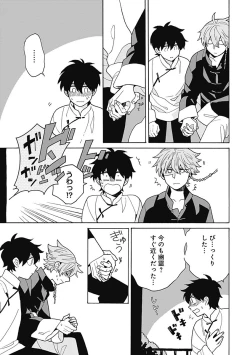 Page 110 of あわいろ絵巻