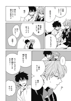 Page 111 of あわいろ絵巻