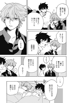 Page 112 of あわいろ絵巻