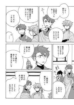 Page 119 of あわいろ絵巻