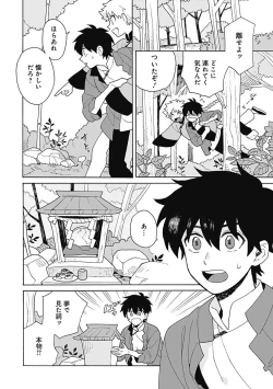 Page 129 of あわいろ絵巻