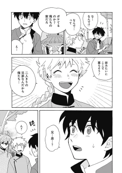 Page 130 of あわいろ絵巻