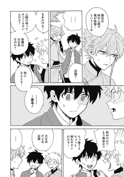 Page 135 of あわいろ絵巻