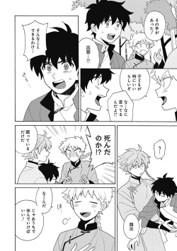 Page 139 of あわいろ絵巻