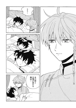 Page 145 of あわいろ絵巻