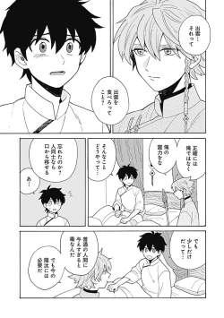 Page 148 of あわいろ絵巻