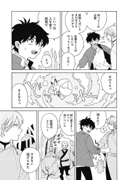 Page 14 of あわいろ絵巻