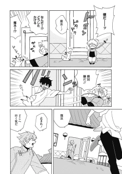 Page 151 of あわいろ絵巻