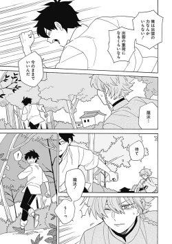 Page 152 of あわいろ絵巻