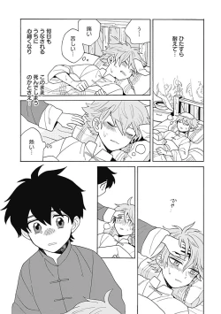 Page 156 of あわいろ絵巻