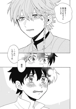 Page 158 of あわいろ絵巻