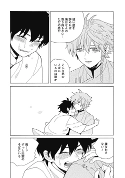 Page 159 of あわいろ絵巻