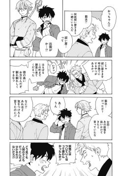 Page 15 of あわいろ絵巻