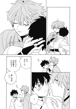 Page 160 of あわいろ絵巻