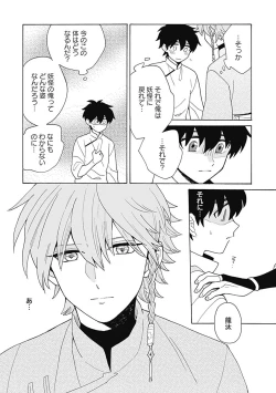 Page 161 of あわいろ絵巻