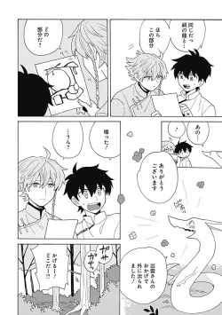 Page 165 of あわいろ絵巻