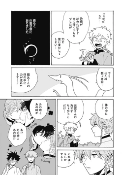 Page 168 of あわいろ絵巻
