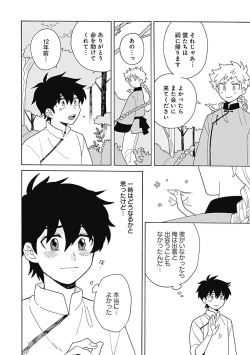 Page 171 of あわいろ絵巻