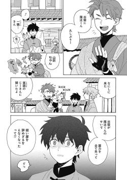 Page 179 of あわいろ絵巻