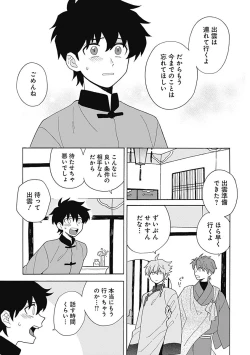 Page 184 of あわいろ絵巻