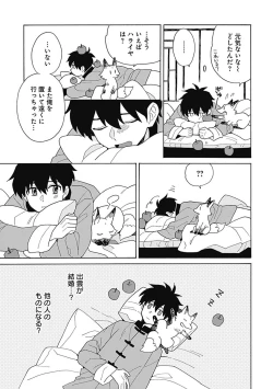 Page 186 of あわいろ絵巻