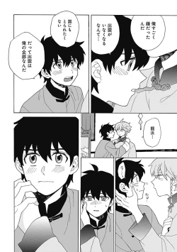 Page 191 of あわいろ絵巻