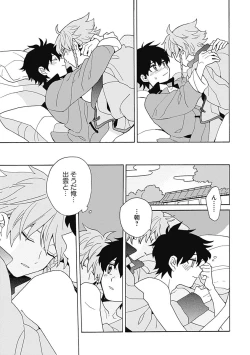 Page 194 of あわいろ絵巻