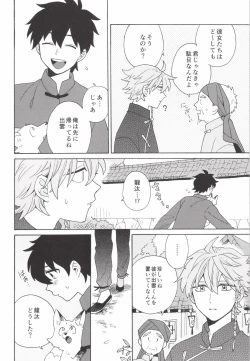 Page 205 of あわいろ絵巻