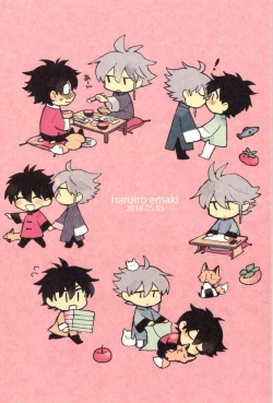 Page 224 of あわいろ絵巻