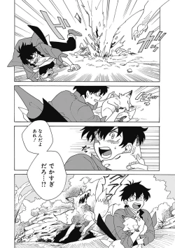 Page 33 of あわいろ絵巻