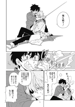 Page 39 of あわいろ絵巻