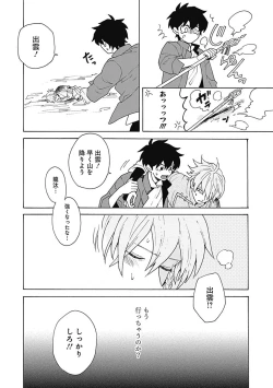 Page 43 of あわいろ絵巻