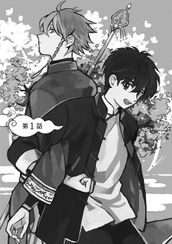 Page 4 of あわいろ絵巻